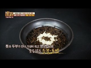가성비 최고의 명약, 두부 톳밥! [만물상 167회] 20161120