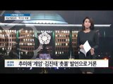 시민들이 뽑은 가장 기억에 남는 정치인! [전원책의 이것이 정치다] 20회 20161118