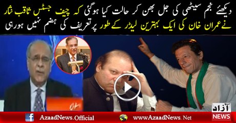 Najam Sethi is Not Happy Why CJ has Praised Imran Khan