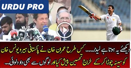 Imran Khan is Appreciating Younis Khan for Making 10K Runs