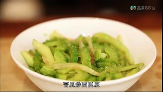 扁鵲會 苦瓜