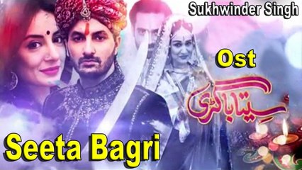 Sukhwinder Singh - Seeta Bagri Ost