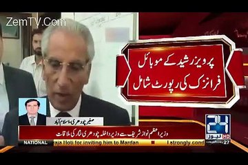 ‘Dawn leaks’ Inquiry Report Presented To PM