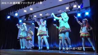 2016.11.20 通天閣フリーライブ　1部