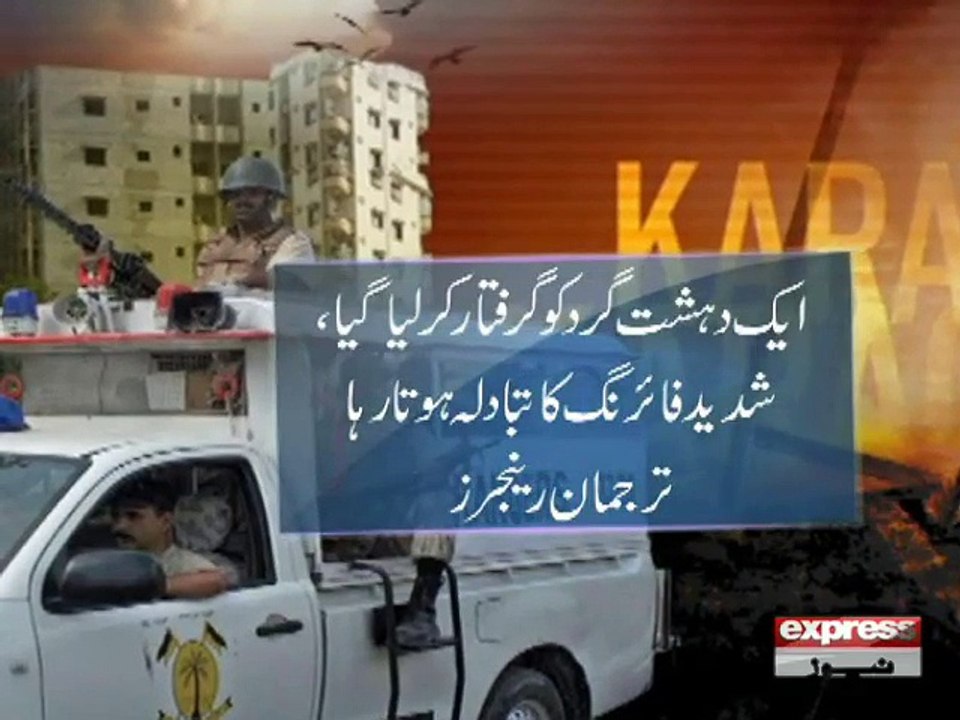 RANGERS OPERATION