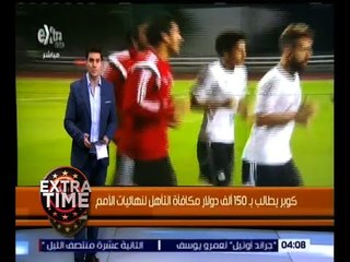 اكسترا تايم | شاهد .. ماذا طلب كوبر نظير وصول المنتخب لنهائيات الأمم ؟