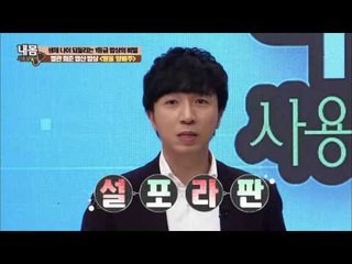 혈관 회춘의 식품 ‘방울양배추’ [내 몸 사용설명서] 129회 20161118