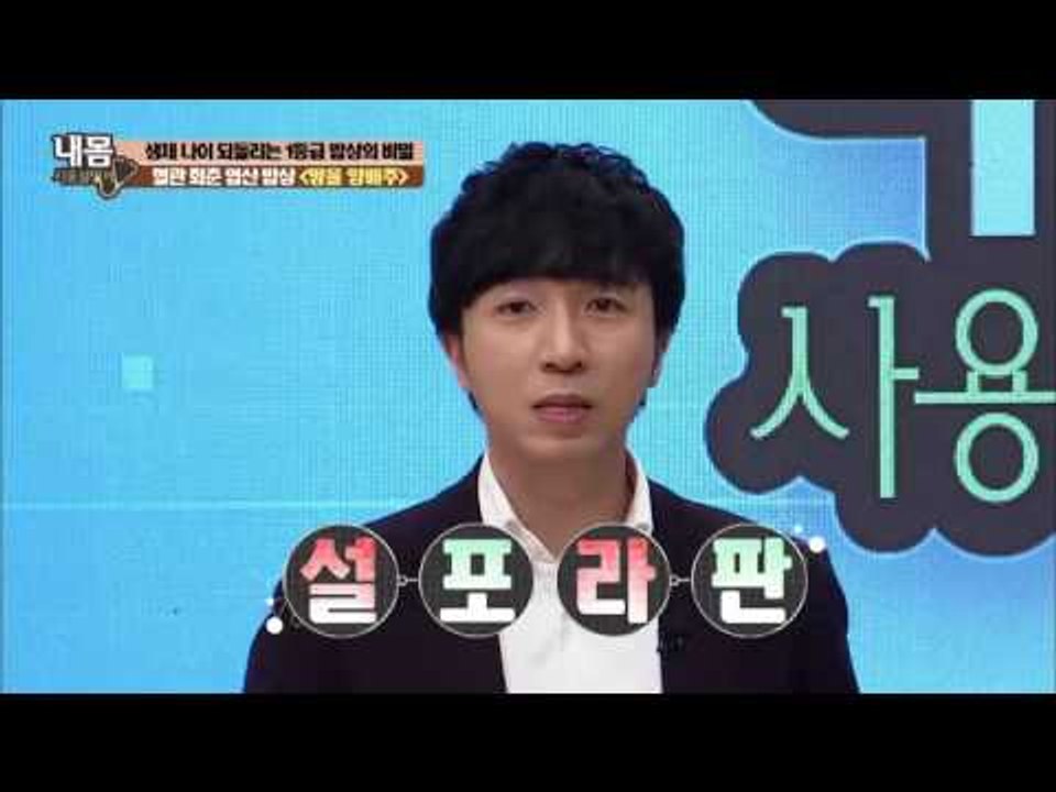 혈관 회춘의 식품 ‘방울양배추’ [내 몸 사용설명서] 129회 20161118