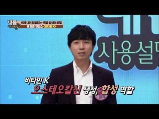 뼈 회춘 영양소 ‘비타민 K’ [내 몸 사용설명서] 129회 20161118
