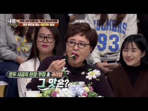 피부에 좋은 ‘비오틴 밥상’ [내 몸 사용설명서] 129회 20161118