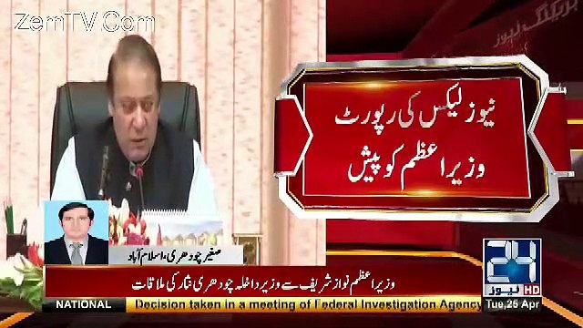 Dawn leaks Inquiry Report Presented To PM