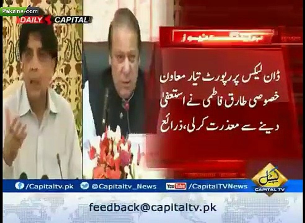 Special Assistant on Foreign Affairs  Tariq Fatemi denies to leave his post