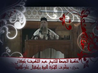 ‫ذكرى الهجرة النبوية وإستقبال العام الجديد‬