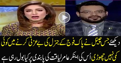 Views of Marrukh Fahad Qureshi After Getting Ban on Aamir Liaqut