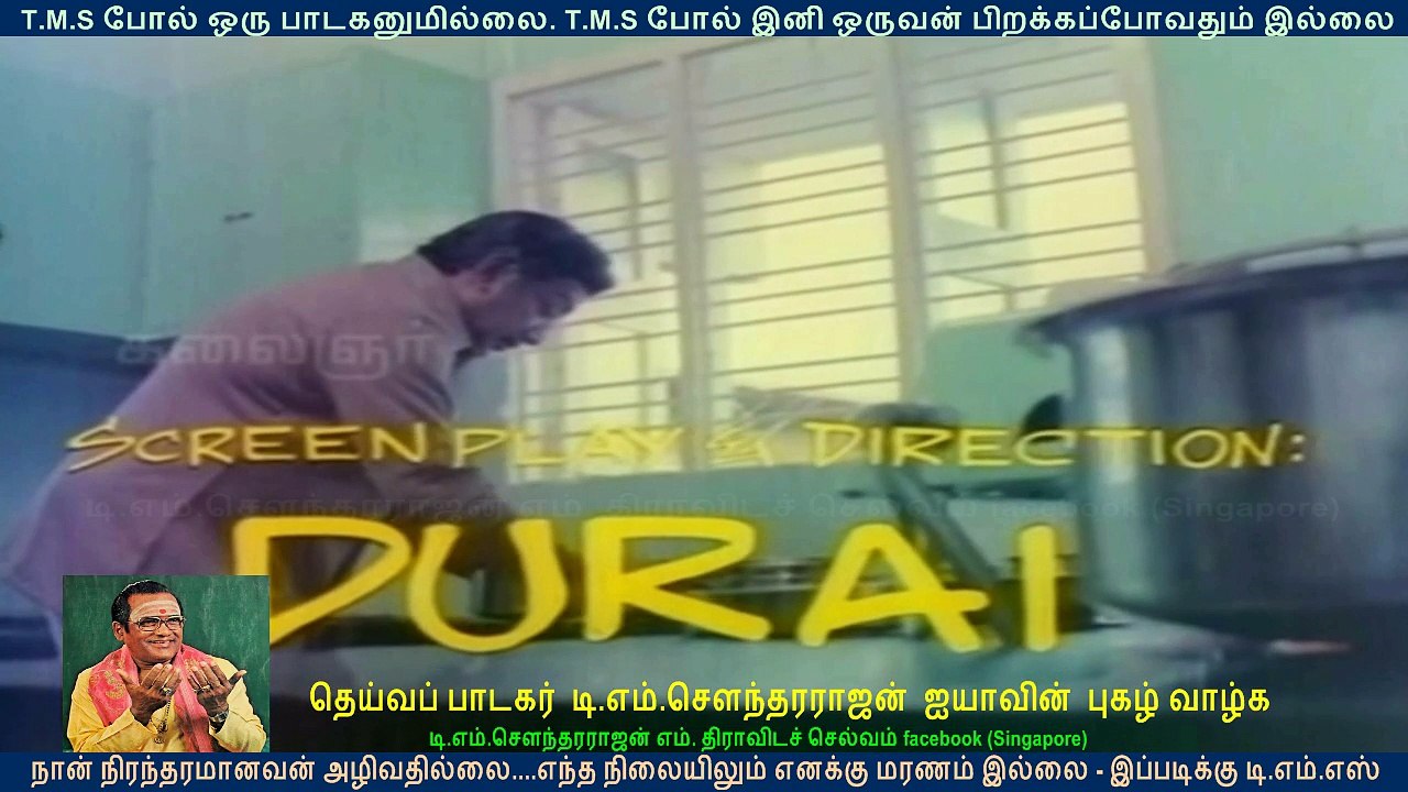 Thunai   film