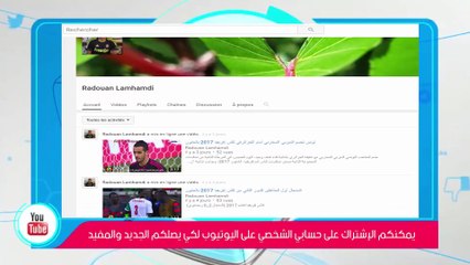 هذه إطلالة سريعة على حسابي الشخصي على اليوتيوب