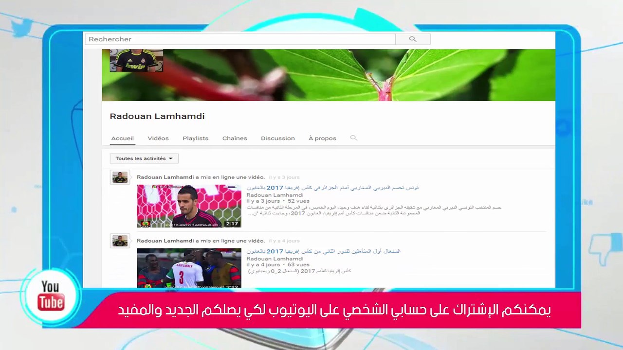 هذه إطلالة سريعة على حسابي الشخصي على اليوتيوب