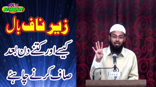 Zere Naaf Baal Saaf karne Ka Tariqa Aur Ahmiyat Faiz Syed