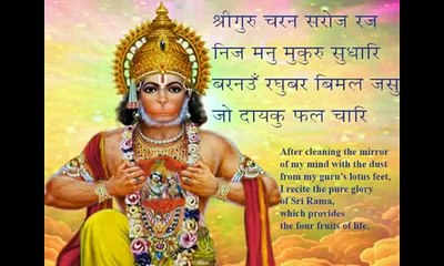 Hanuman chalisa I Dj Shivani I English & Hindi lyrics