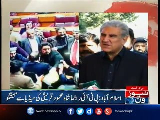 Download Video: Shah Mehmood Qureshi talks to Media outside Supreme court