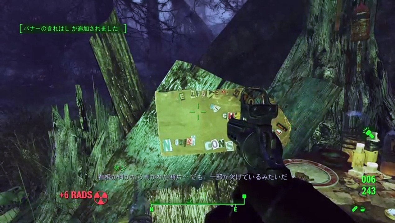 Fallout 4