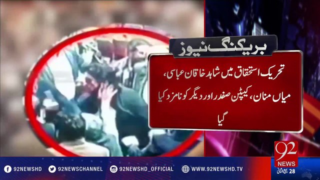 PTI submits privilege motion in NA - 92NewsHD