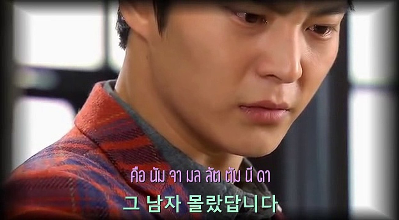 Joo Won - Don't know How to love [7th Level Civil Servant OST] THAI / HANGUL