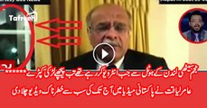 Aamir Liaquat Showing Exclusive Clip Of Najam Sethi