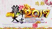 Happy Rooster Chinese New Year! 2017 鸡年大吉 大吉大利  Good luck and fortune