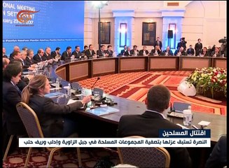 نشرة الأخبار | الصباحية | 2017-01-27