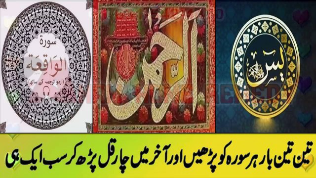 Teen Din Mein Teen Surton Se Her Mushkil Ka Hal