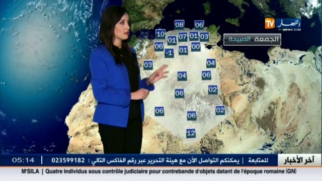 أحوال الطقس المرتقبة لصبيحة وظهيرة يوم الجمعة 27 جانفي 2017
