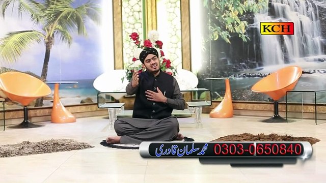 Aamina Mai Da By Muhammad Salman Qadri 0303-0650840 / 0332-1048066