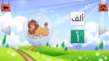 Learn Arabic Letters With Sounds and Names - حروف اللغة العربية بصوت النطق و الأسماء للأطفال