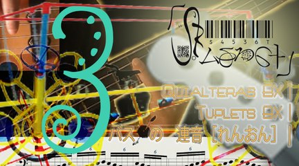 Tuplets BX 3 | Quialteras BX 3 | 三: ベース　の　連音［れんおん］