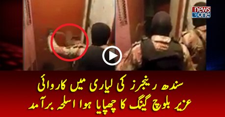 Sindh Rangers recover cache of arms from Lyari