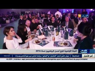 اللجنة الأولمبية تكرم أحسن الرياضيين لسنة 2016