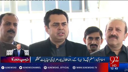 Talal Chaudhry Media Talk (27 Jan 2017) - 92NewsHD