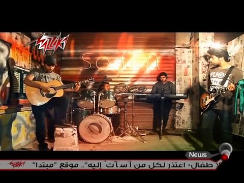 فيديو كليب نيفر داون باند ( صدفة )على قناة مزيكا Never Down band's clip (SODFA) on MAZZIKA l