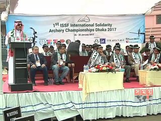 শুরু হলো ইসলামী সলিডারিটি আরচারি চ্যাম্পিয়নশিপ