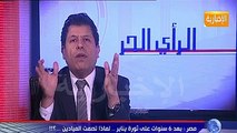 صالح الأزرق في الرأي الحر- لماذا صمتت ميادين مصر في ذكرى ثورة يناير