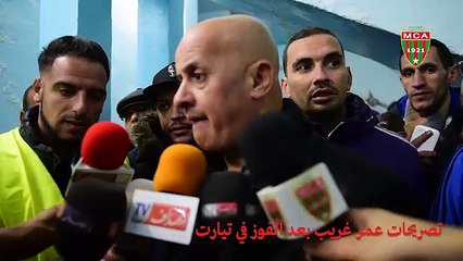 Déclarations de Omar Gherib sur la Victoire de Tiaret