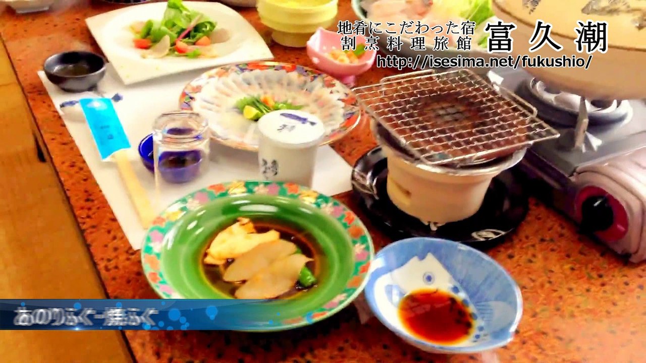 あのりふぐ料理の紹介