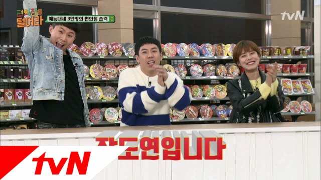 양세찬, 양세형, 장도연 대세 개그맨들의 자기소개의 정석!