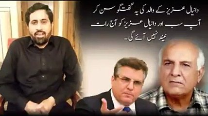 Nawaz Sharif Ne Mere Bete Ko Bhonkne Ki Wazaraat De Di Hai, Daniyal Aziz’s Father Told Fayyaz Chohan