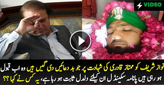 Nawaz Sharif Ko Mumtaz Qadri Ki Shahadat Pe Jo Bad-duain De Gaye Wo Ab Qabol Ho Rahe Hain Siraj ul Haq Outside SC