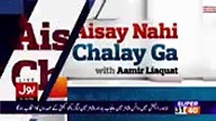 Kis Ke Kehne Par Aamir Liaquat Par Pabandi Lagi