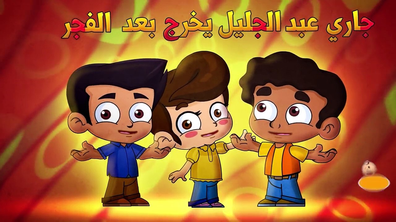 حرف الجيم