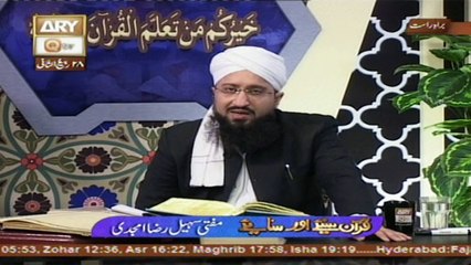 Quran suniye Aur Sunaiye - 27th January 2017 - ARY Qtv
