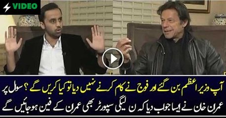 Imran Khan Befitting Reply To Waseem Badami On His Question